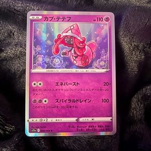 Rare Japanese Pokémon Tapu Lele card